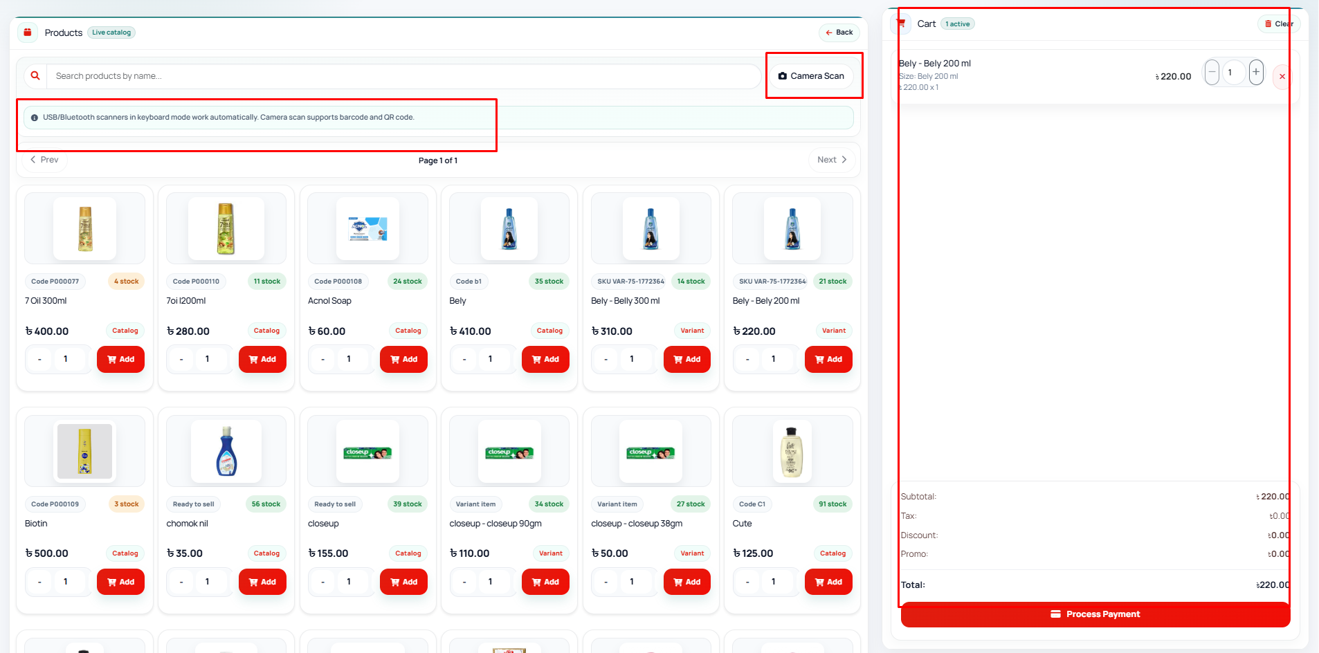 POS screenshot 3